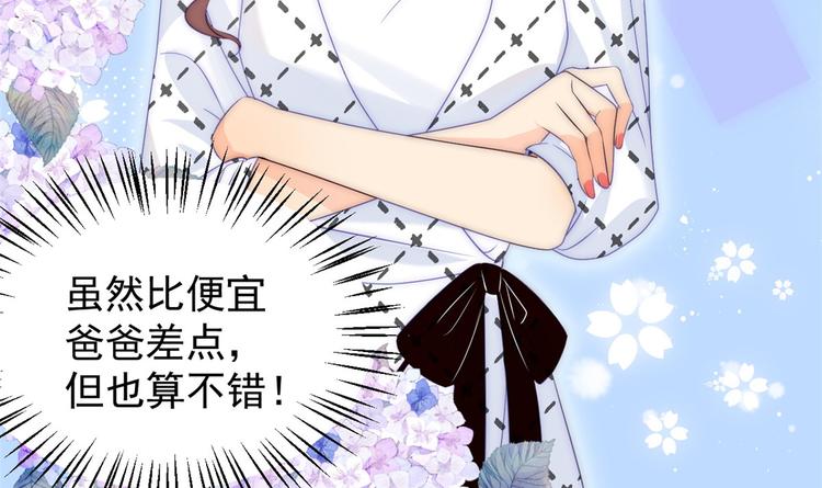 团宠大佬三岁半韩漫全集-第4话 辣眼的审美无删减无遮挡章节图片 