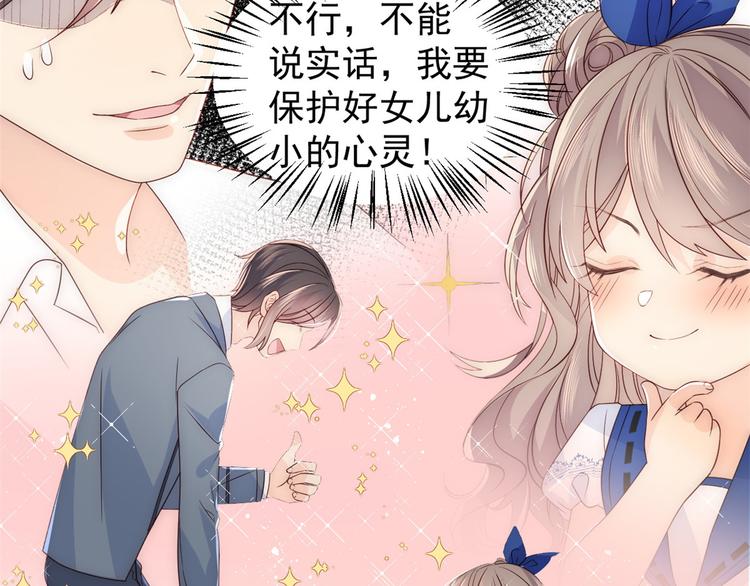 团宠大佬三岁半韩漫全集-第4话 辣眼的审美无删减无遮挡章节图片 