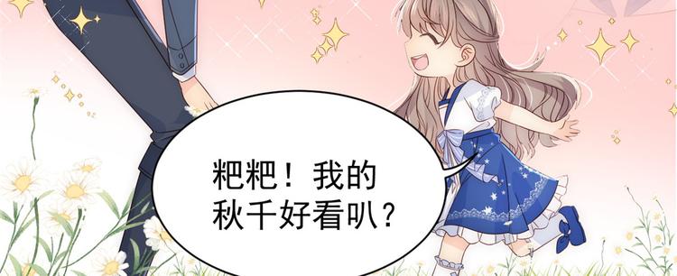 团宠大佬三岁半韩漫全集-第4话 辣眼的审美无删减无遮挡章节图片 
