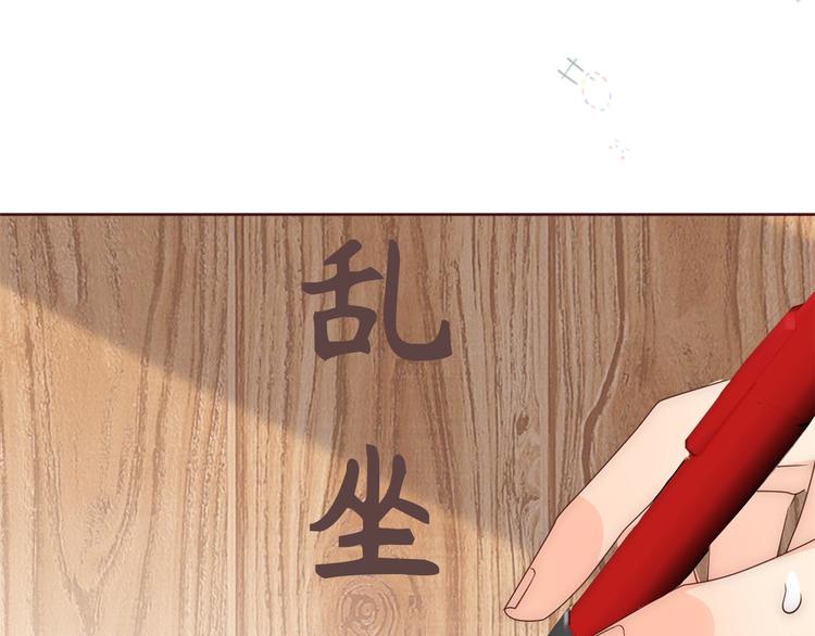 团宠大佬三岁半韩漫全集-第4话 辣眼的审美无删减无遮挡章节图片 