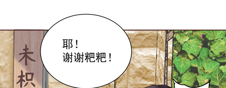 团宠大佬三岁半韩漫全集-第4话 辣眼的审美无删减无遮挡章节图片 