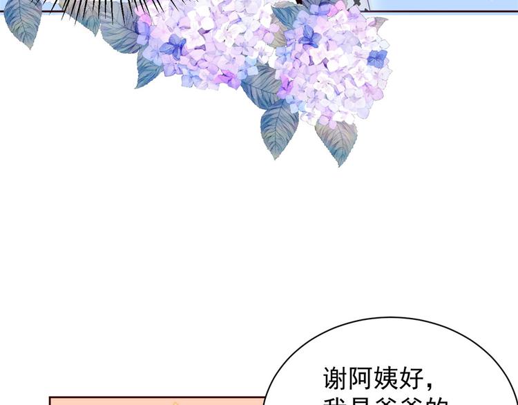 团宠大佬三岁半韩漫全集-第4话 辣眼的审美无删减无遮挡章节图片 