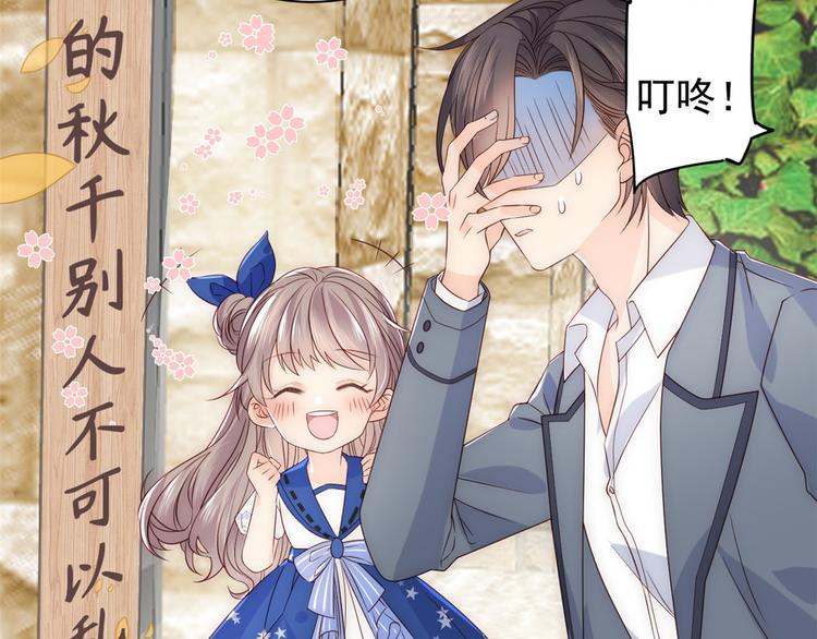 团宠大佬三岁半韩漫全集-第4话 辣眼的审美无删减无遮挡章节图片 