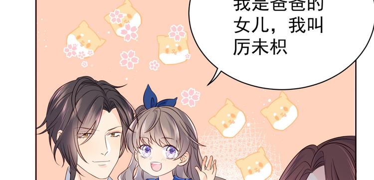 团宠大佬三岁半韩漫全集-第4话 辣眼的审美无删减无遮挡章节图片 