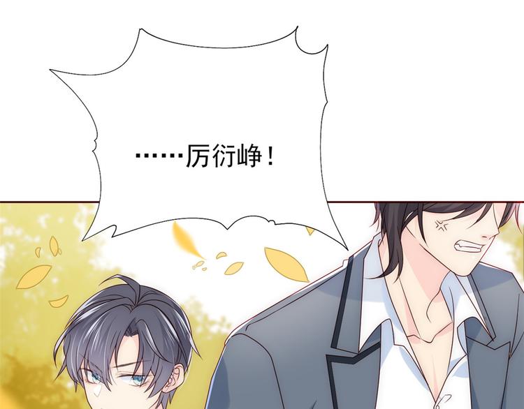 团宠大佬三岁半韩漫全集-第4话 辣眼的审美无删减无遮挡章节图片 