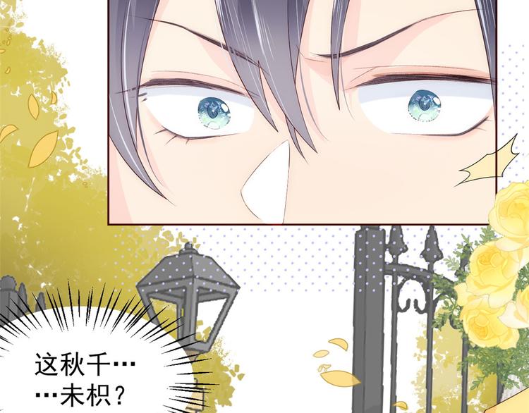 团宠大佬三岁半韩漫全集-第4话 辣眼的审美无删减无遮挡章节图片 