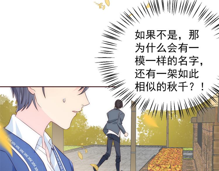 团宠大佬三岁半韩漫全集-第4话 辣眼的审美无删减无遮挡章节图片 