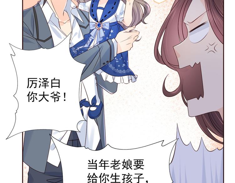 团宠大佬三岁半韩漫全集-第4话 辣眼的审美无删减无遮挡章节图片 