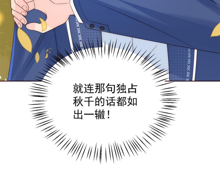 团宠大佬三岁半韩漫全集-第4话 辣眼的审美无删减无遮挡章节图片 