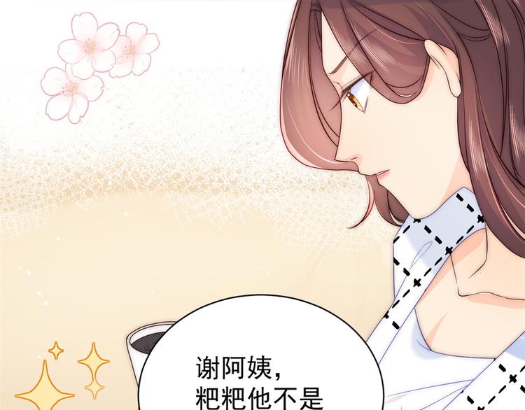 团宠大佬三岁半韩漫全集-第4话 辣眼的审美无删减无遮挡章节图片 