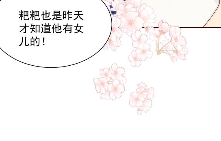 团宠大佬三岁半韩漫全集-第4话 辣眼的审美无删减无遮挡章节图片 