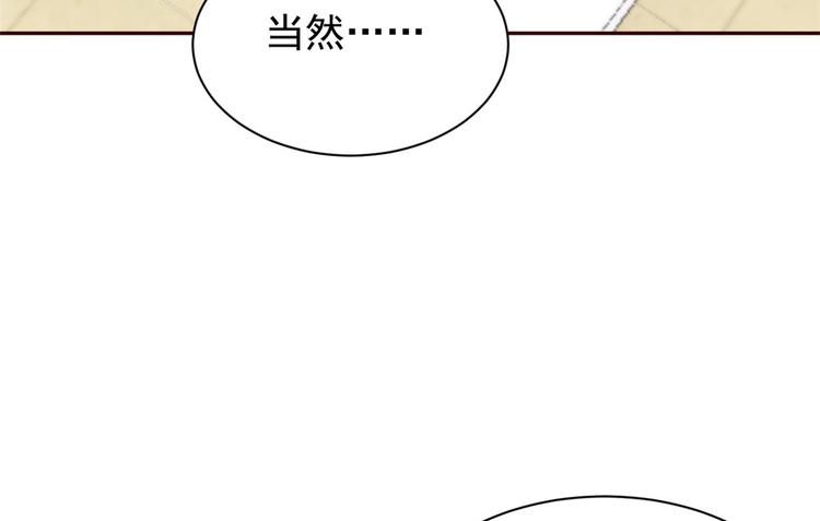 团宠大佬三岁半韩漫全集-第4话 辣眼的审美无删减无遮挡章节图片 