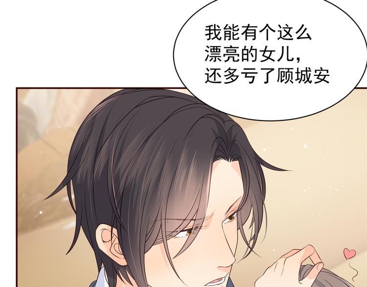 团宠大佬三岁半韩漫全集-第4话 辣眼的审美无删减无遮挡章节图片 
