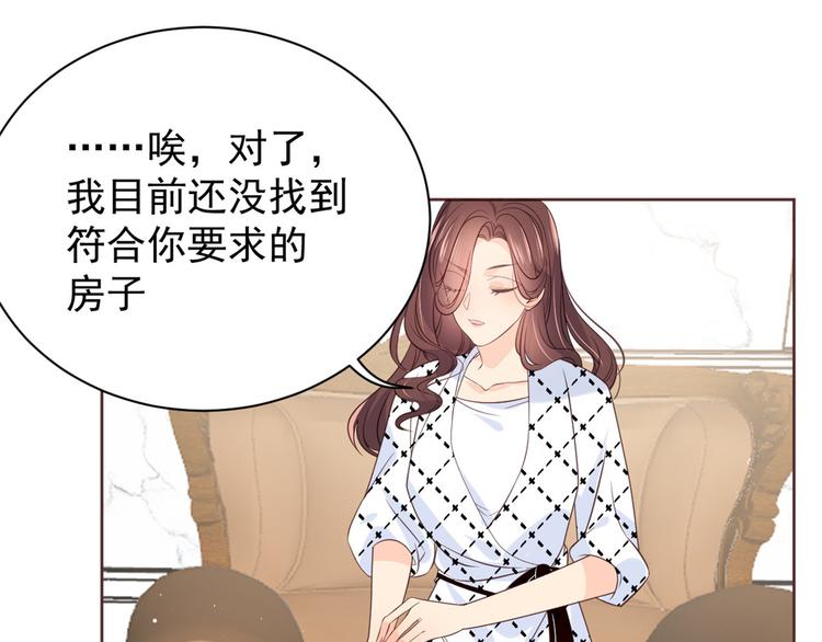 团宠大佬三岁半韩漫全集-第4话 辣眼的审美无删减无遮挡章节图片 