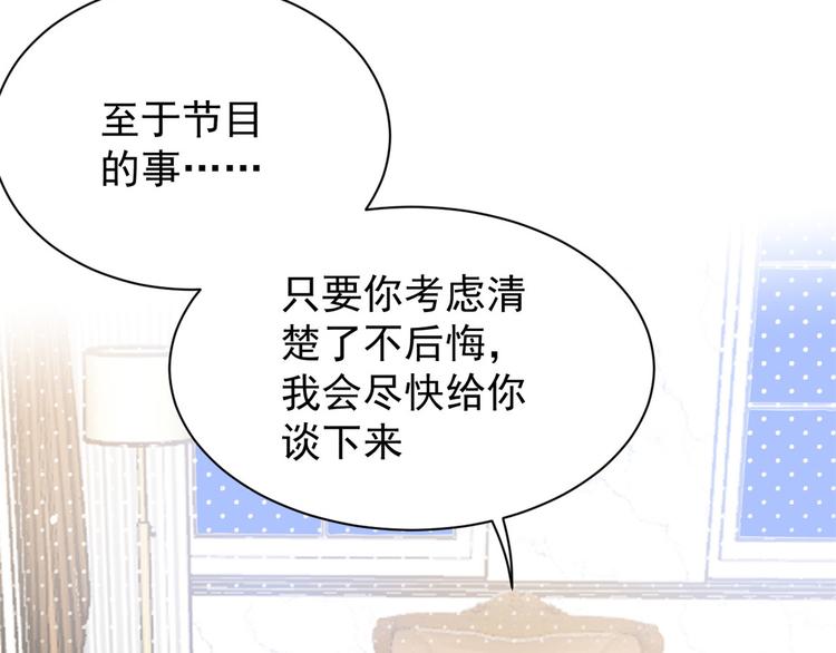 团宠大佬三岁半韩漫全集-第4话 辣眼的审美无删减无遮挡章节图片 