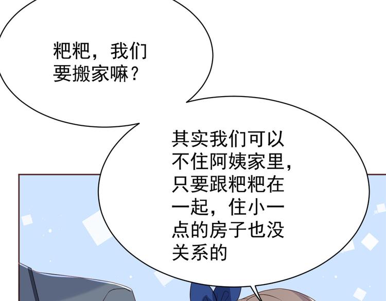 团宠大佬三岁半韩漫全集-第4话 辣眼的审美无删减无遮挡章节图片 