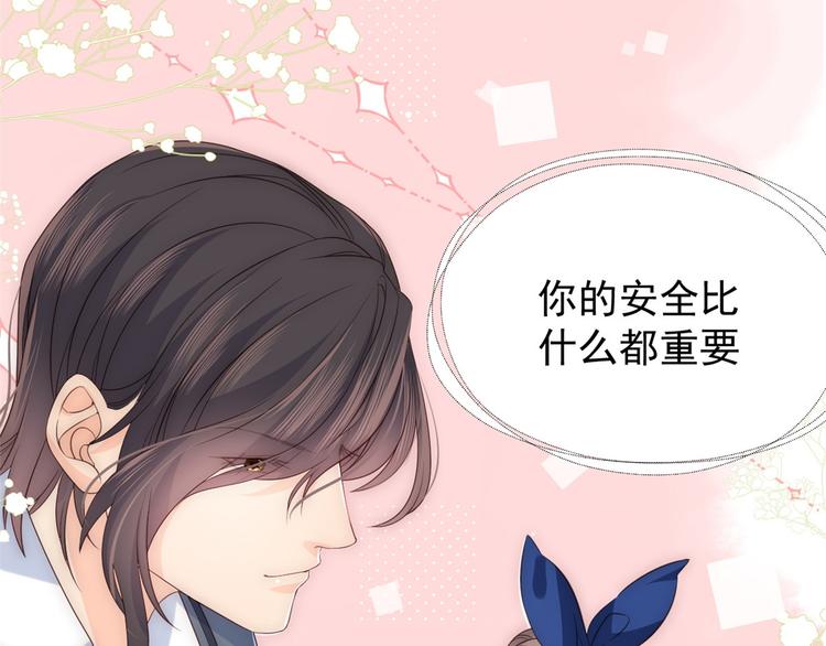 团宠大佬三岁半韩漫全集-第4话 辣眼的审美无删减无遮挡章节图片 