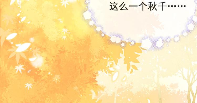 团宠大佬三岁半韩漫全集-第4话 辣眼的审美无删减无遮挡章节图片 
