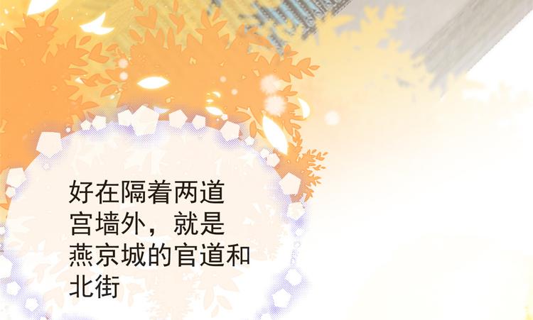 团宠大佬三岁半韩漫全集-第4话 辣眼的审美无删减无遮挡章节图片 