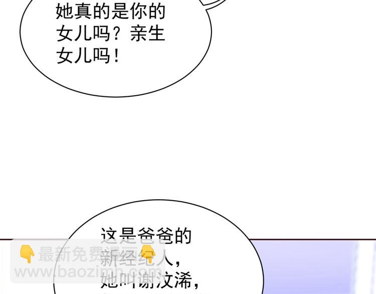 团宠大佬三岁半韩漫全集-第4话 辣眼的审美无删减无遮挡章节图片 