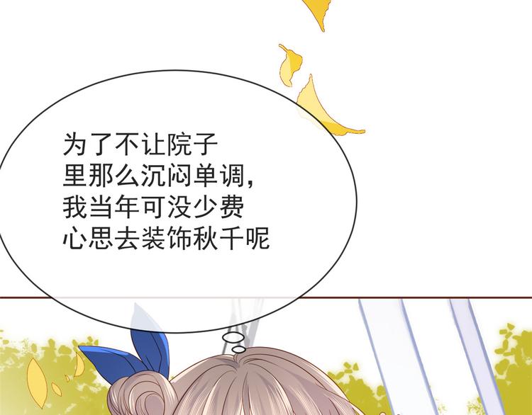 团宠大佬三岁半韩漫全集-第4话 辣眼的审美无删减无遮挡章节图片 