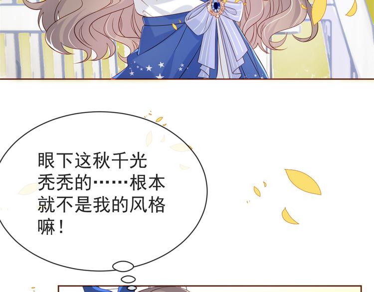 团宠大佬三岁半韩漫全集-第4话 辣眼的审美无删减无遮挡章节图片 