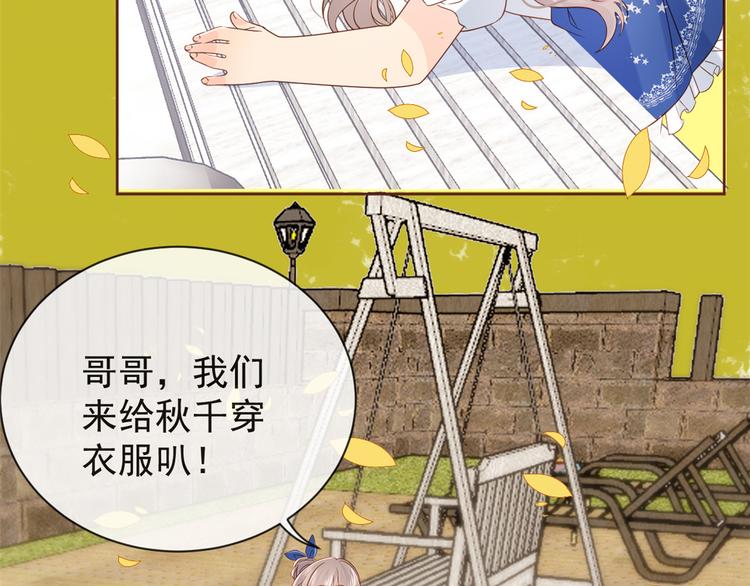 团宠大佬三岁半韩漫全集-第4话 辣眼的审美无删减无遮挡章节图片 