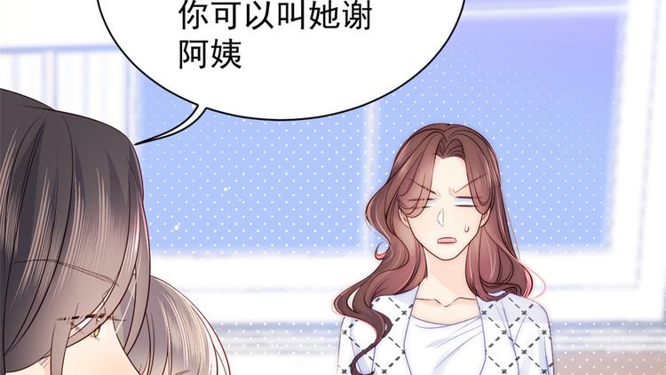 团宠大佬三岁半韩漫全集-第4话 辣眼的审美无删减无遮挡章节图片 