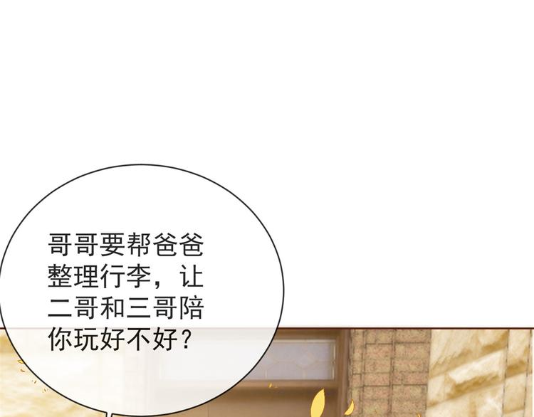 团宠大佬三岁半韩漫全集-第4话 辣眼的审美无删减无遮挡章节图片 