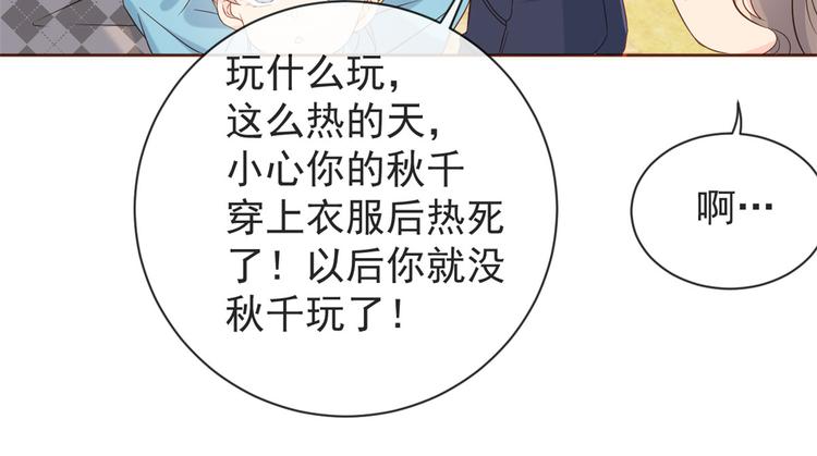 团宠大佬三岁半韩漫全集-第4话 辣眼的审美无删减无遮挡章节图片 