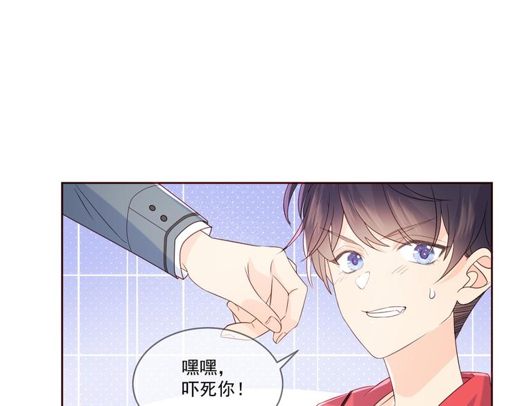团宠大佬三岁半韩漫全集-第4话 辣眼的审美无删减无遮挡章节图片 