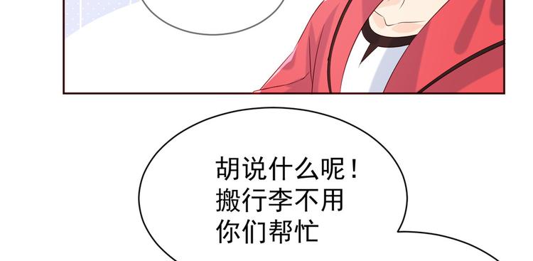 团宠大佬三岁半韩漫全集-第4话 辣眼的审美无删减无遮挡章节图片 