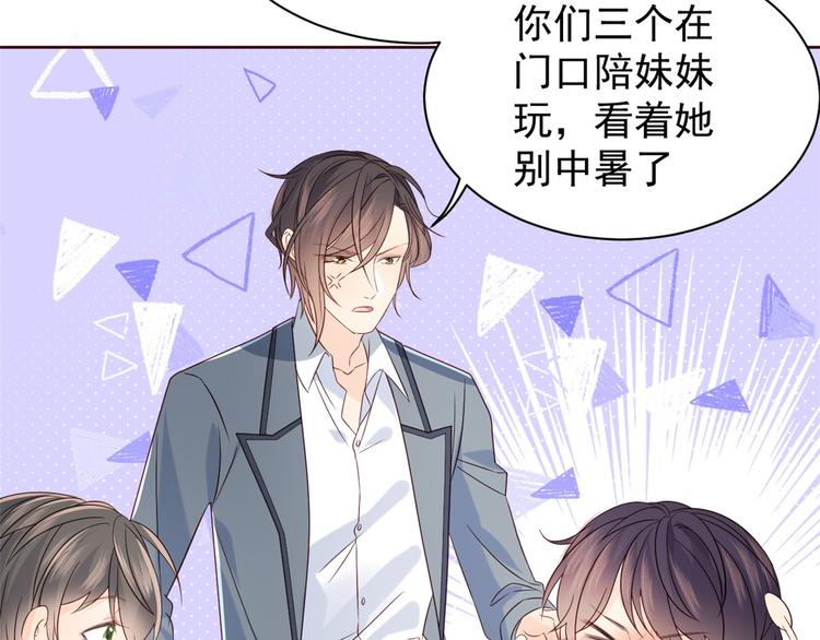 团宠大佬三岁半韩漫全集-第4话 辣眼的审美无删减无遮挡章节图片 