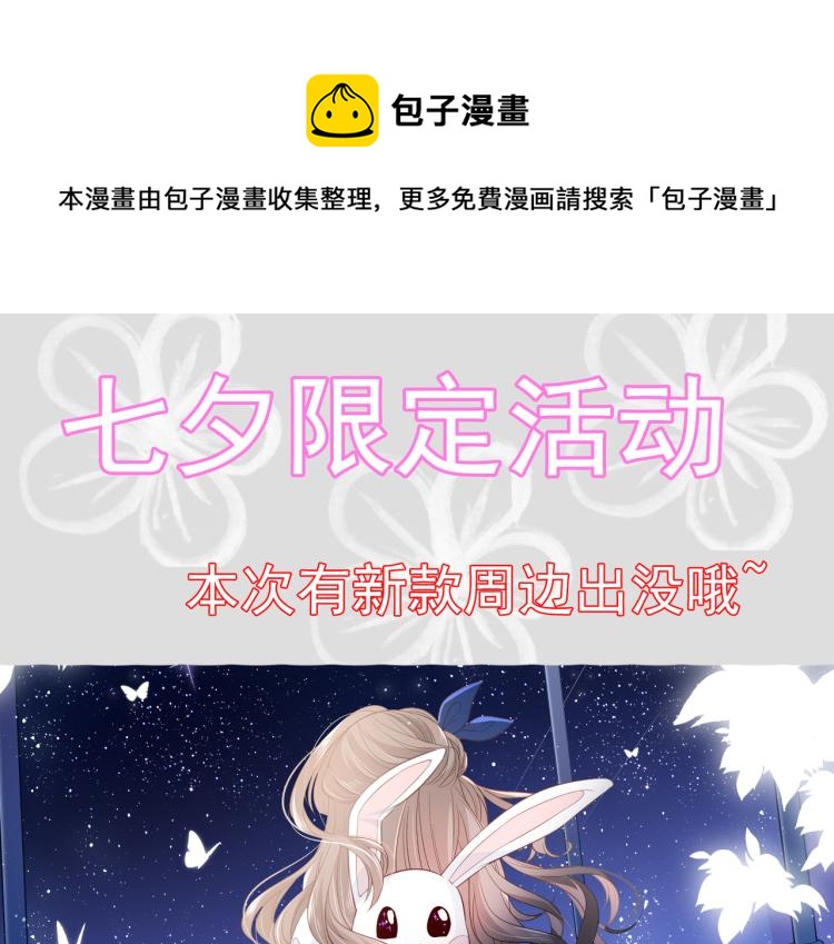 团宠大佬三岁半韩漫全集-第46话 平平无奇的搭讪小能手无删减无遮挡章节图片 