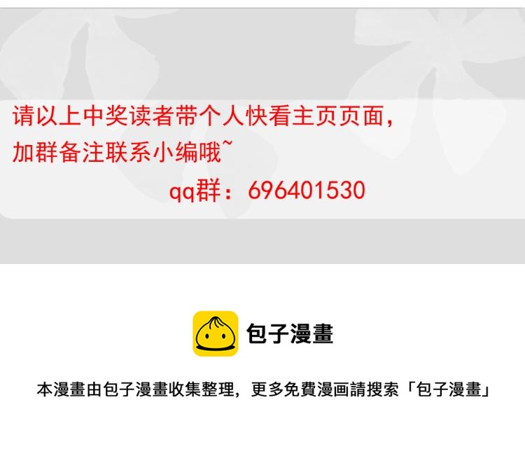 团宠大佬三岁半韩漫全集-第46话 平平无奇的搭讪小能手无删减无遮挡章节图片 