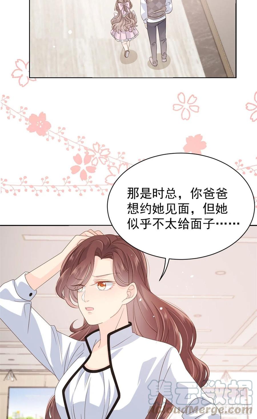 团宠大佬三岁半韩漫全集-第46话 平平无奇的搭讪小能手无删减无遮挡章节图片 