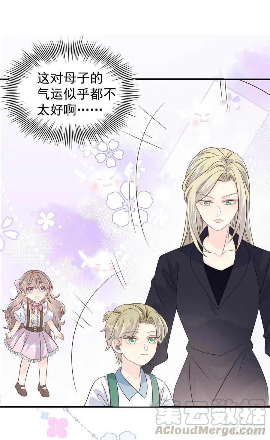 团宠大佬三岁半韩漫全集-第46话 平平无奇的搭讪小能手无删减无遮挡章节图片 