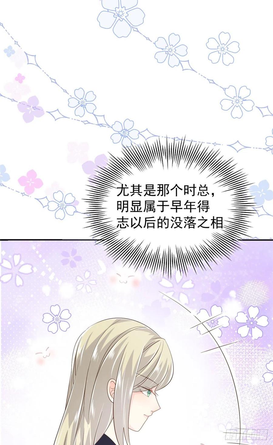 团宠大佬三岁半韩漫全集-第46话 平平无奇的搭讪小能手无删减无遮挡章节图片 