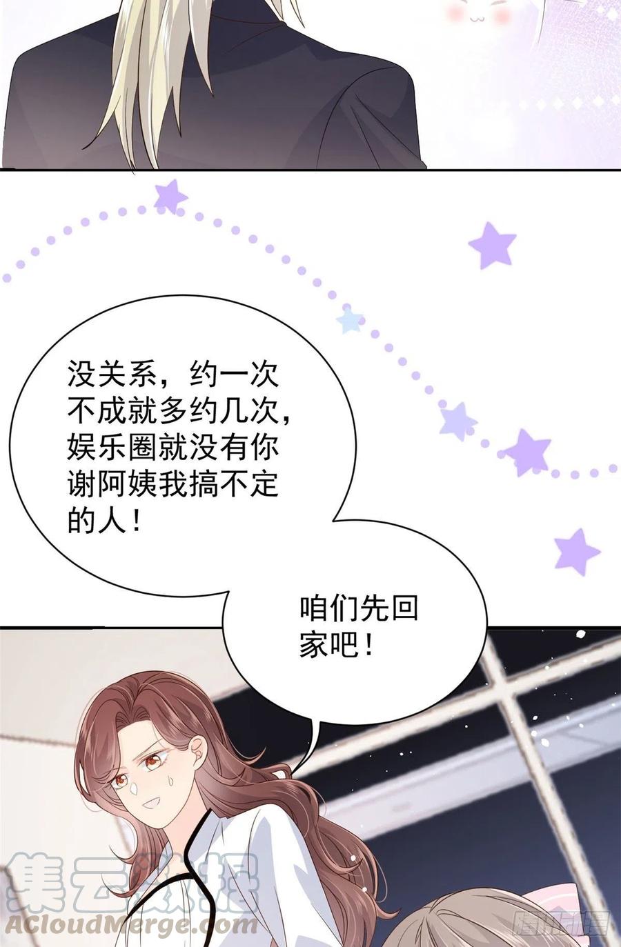 团宠大佬三岁半韩漫全集-第46话 平平无奇的搭讪小能手无删减无遮挡章节图片 