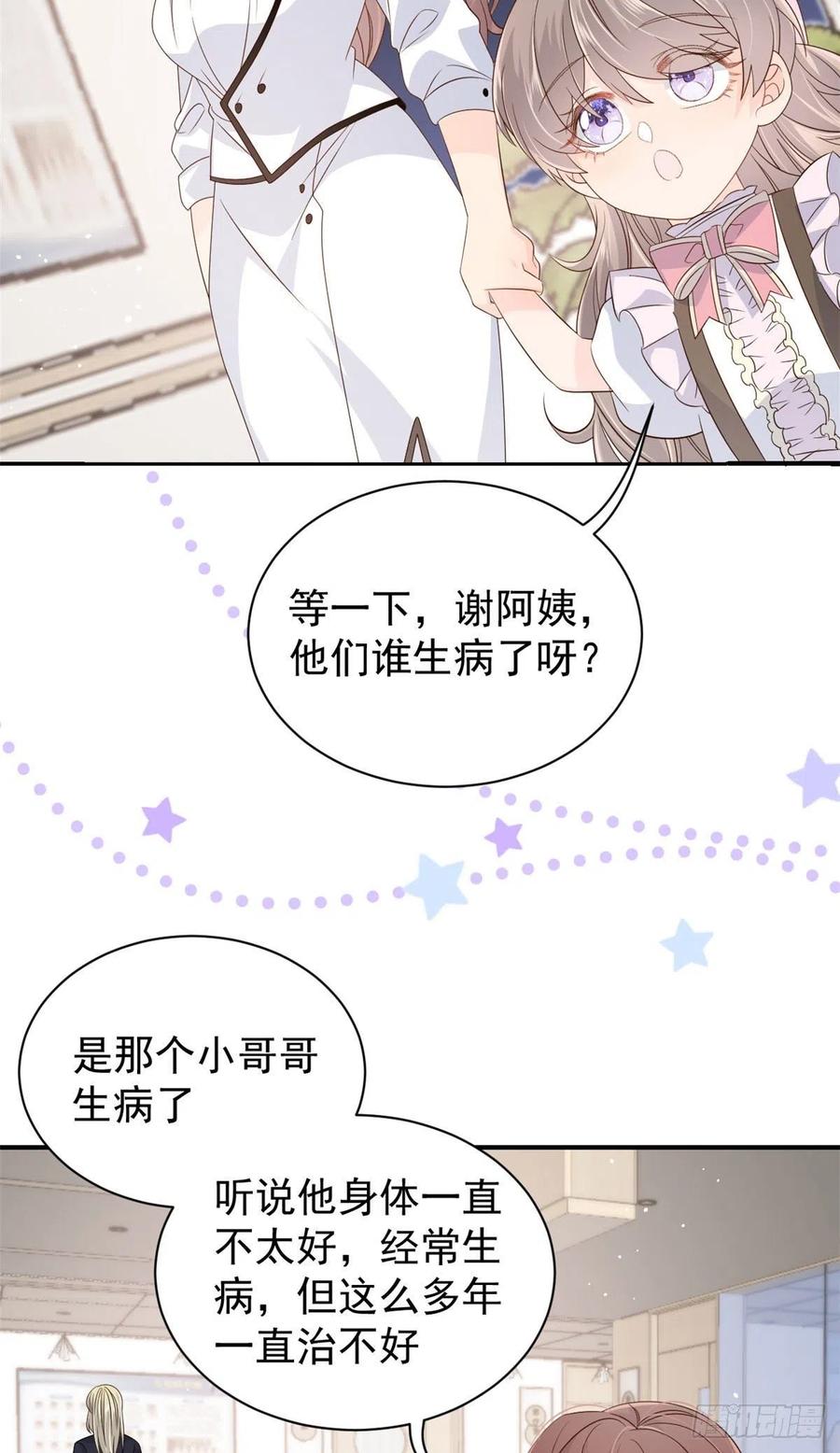 团宠大佬三岁半韩漫全集-第46话 平平无奇的搭讪小能手无删减无遮挡章节图片 