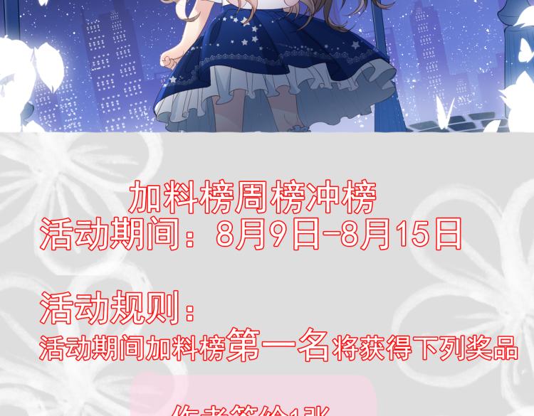 团宠大佬三岁半韩漫全集-第46话 平平无奇的搭讪小能手无删减无遮挡章节图片 