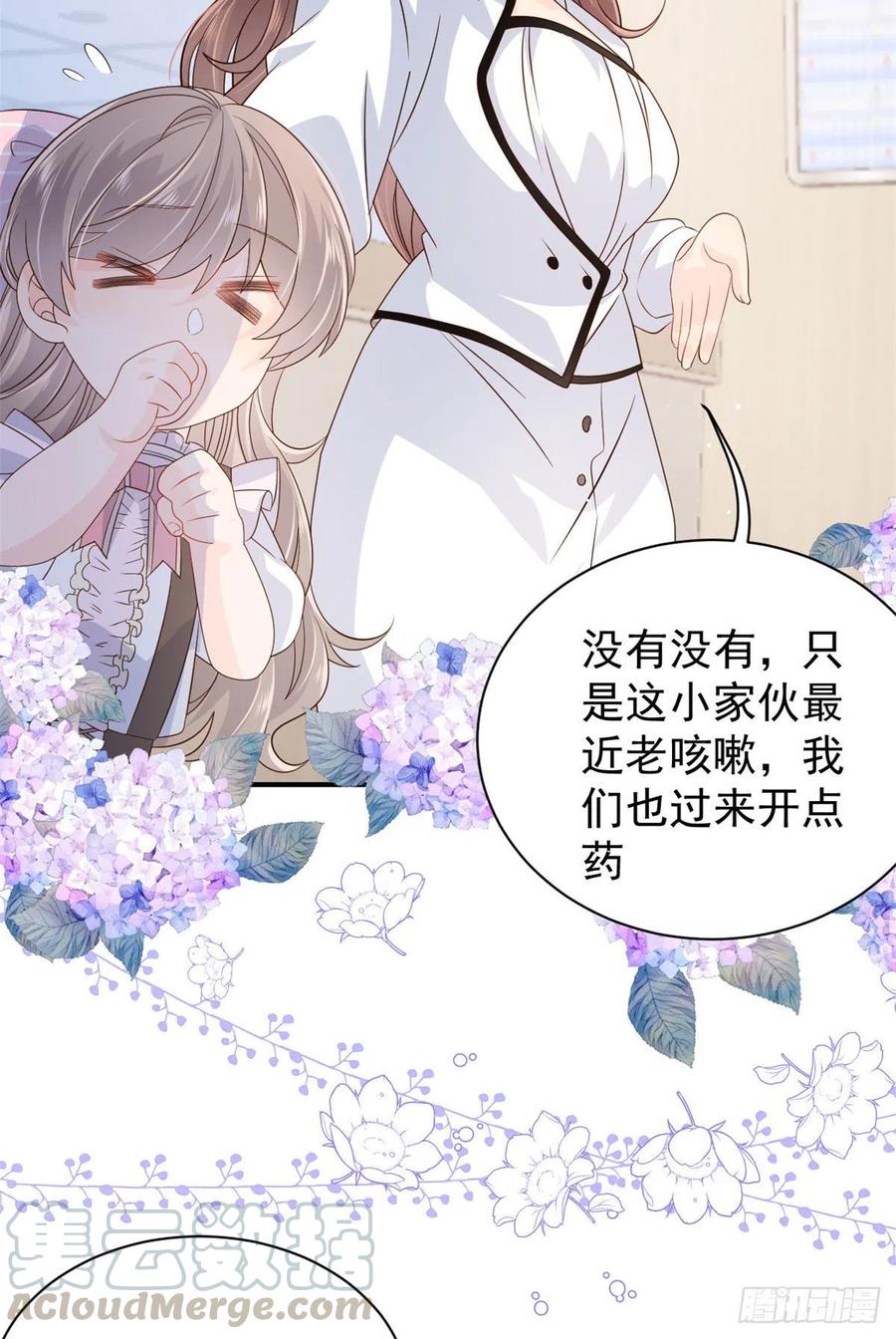 团宠大佬三岁半韩漫全集-第46话 平平无奇的搭讪小能手无删减无遮挡章节图片 