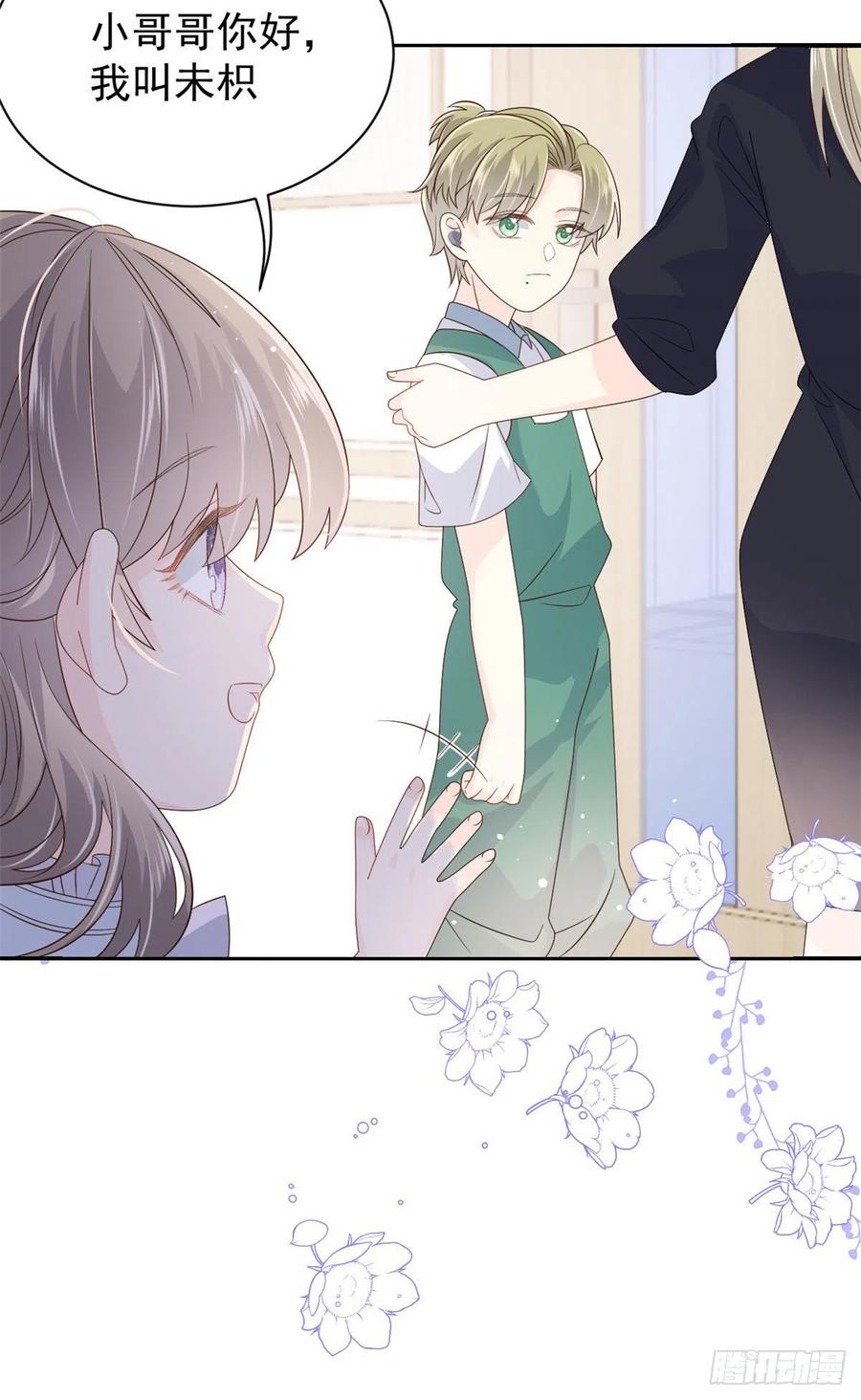 团宠大佬三岁半韩漫全集-第46话 平平无奇的搭讪小能手无删减无遮挡章节图片 