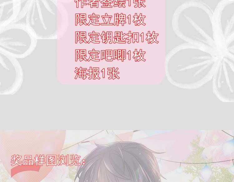 团宠大佬三岁半韩漫全集-第46话 平平无奇的搭讪小能手无删减无遮挡章节图片 