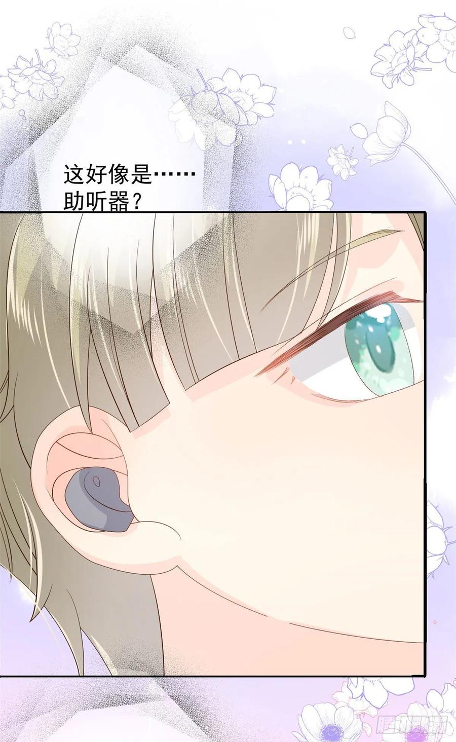团宠大佬三岁半韩漫全集-第46话 平平无奇的搭讪小能手无删减无遮挡章节图片 