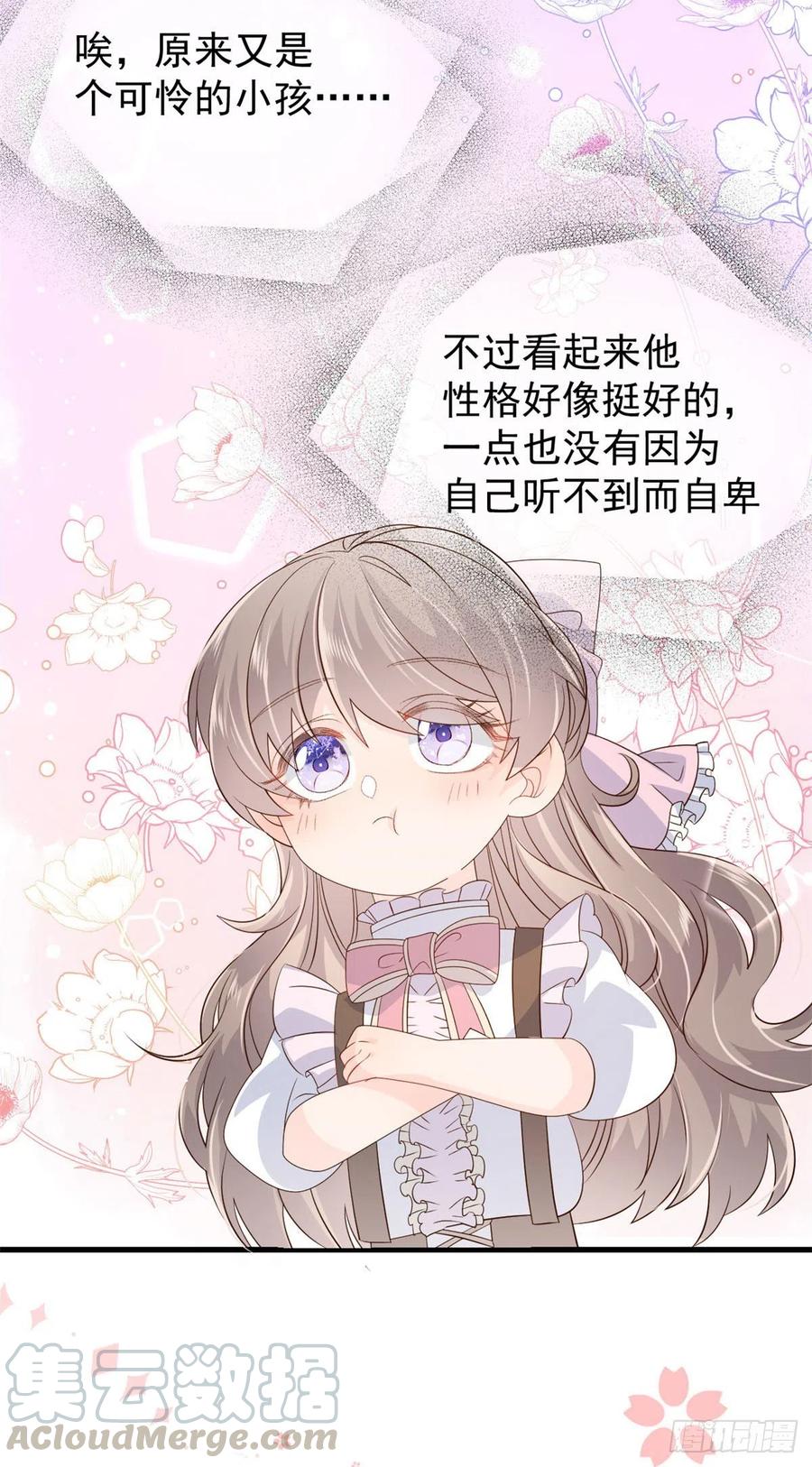 团宠大佬三岁半韩漫全集-第46话 平平无奇的搭讪小能手无删减无遮挡章节图片 