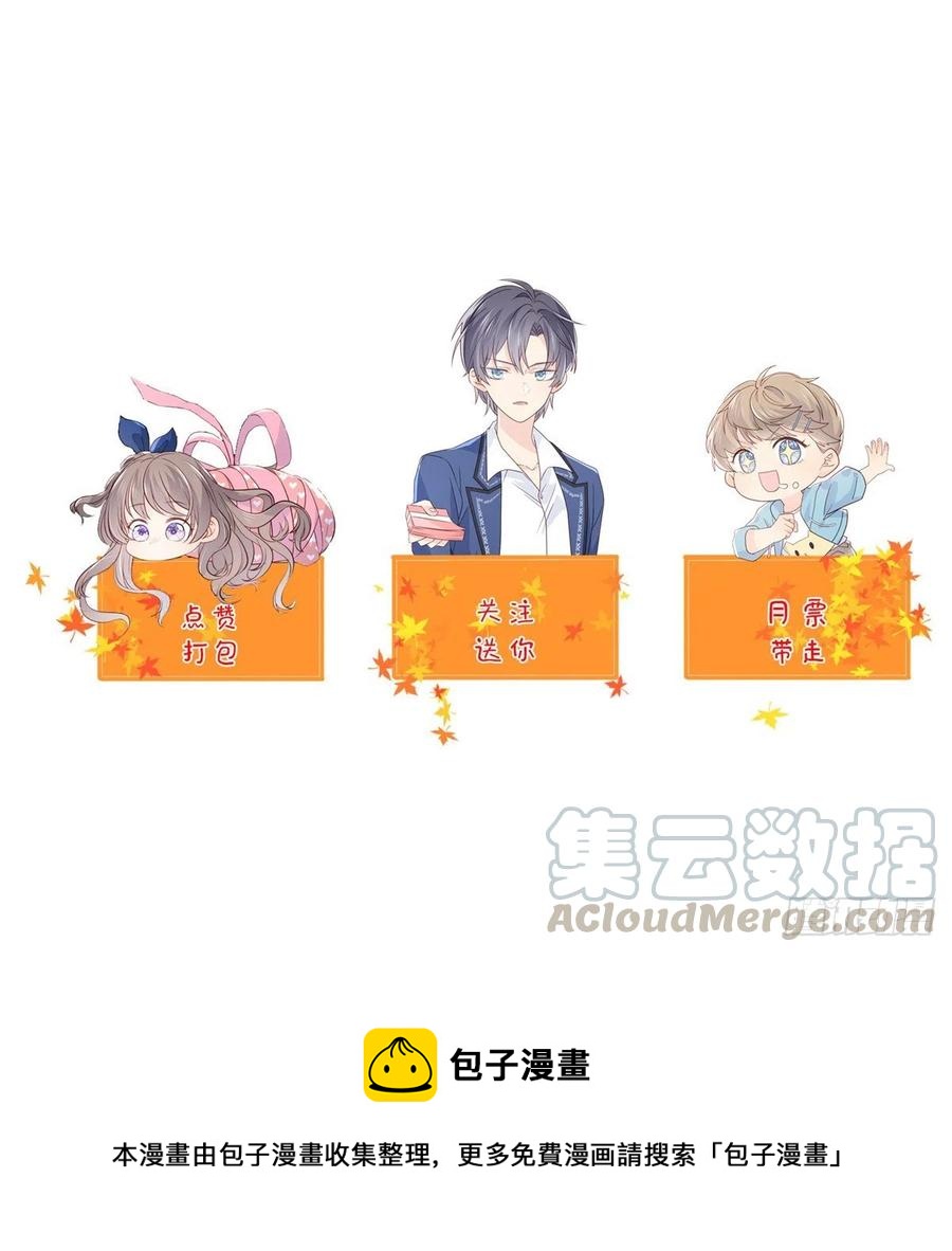 团宠大佬三岁半韩漫全集-第46话 平平无奇的搭讪小能手无删减无遮挡章节图片 