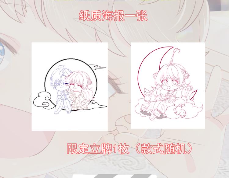 团宠大佬三岁半韩漫全集-第46话 平平无奇的搭讪小能手无删减无遮挡章节图片 
