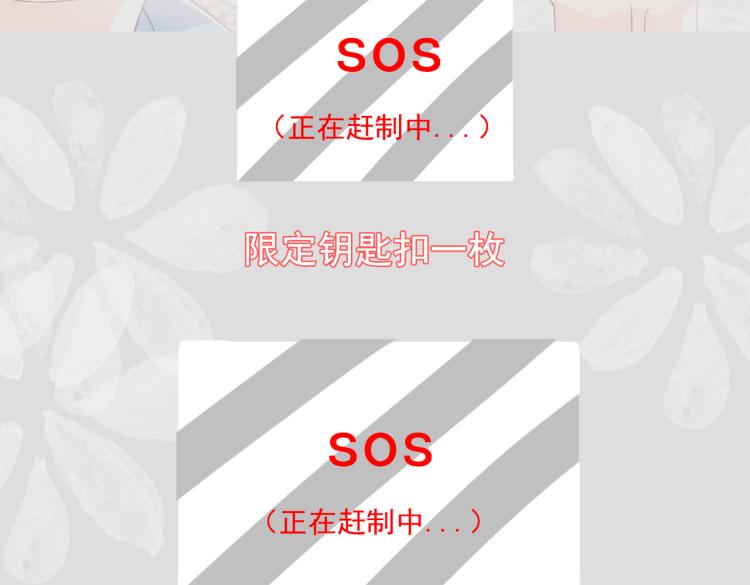 团宠大佬三岁半韩漫全集-第46话 平平无奇的搭讪小能手无删减无遮挡章节图片 