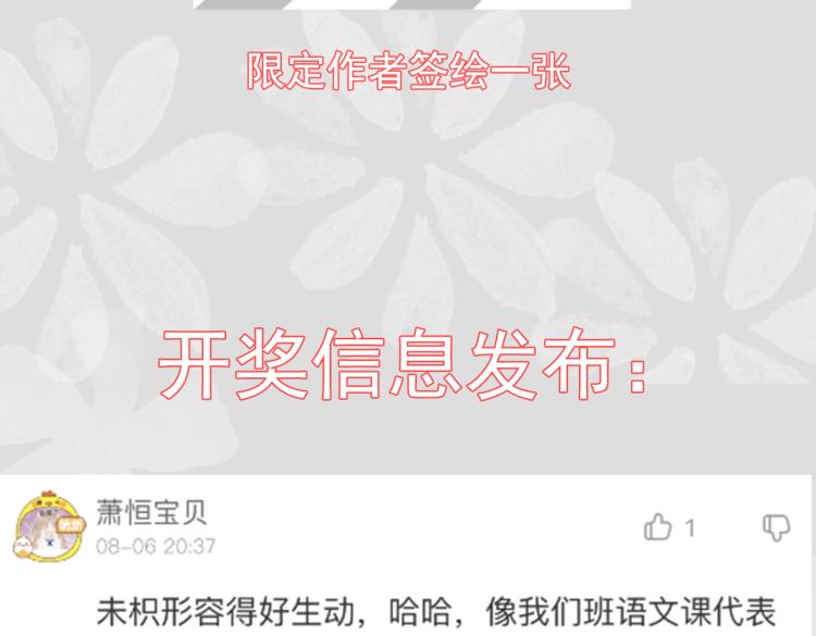 团宠大佬三岁半韩漫全集-第46话 平平无奇的搭讪小能手无删减无遮挡章节图片 
